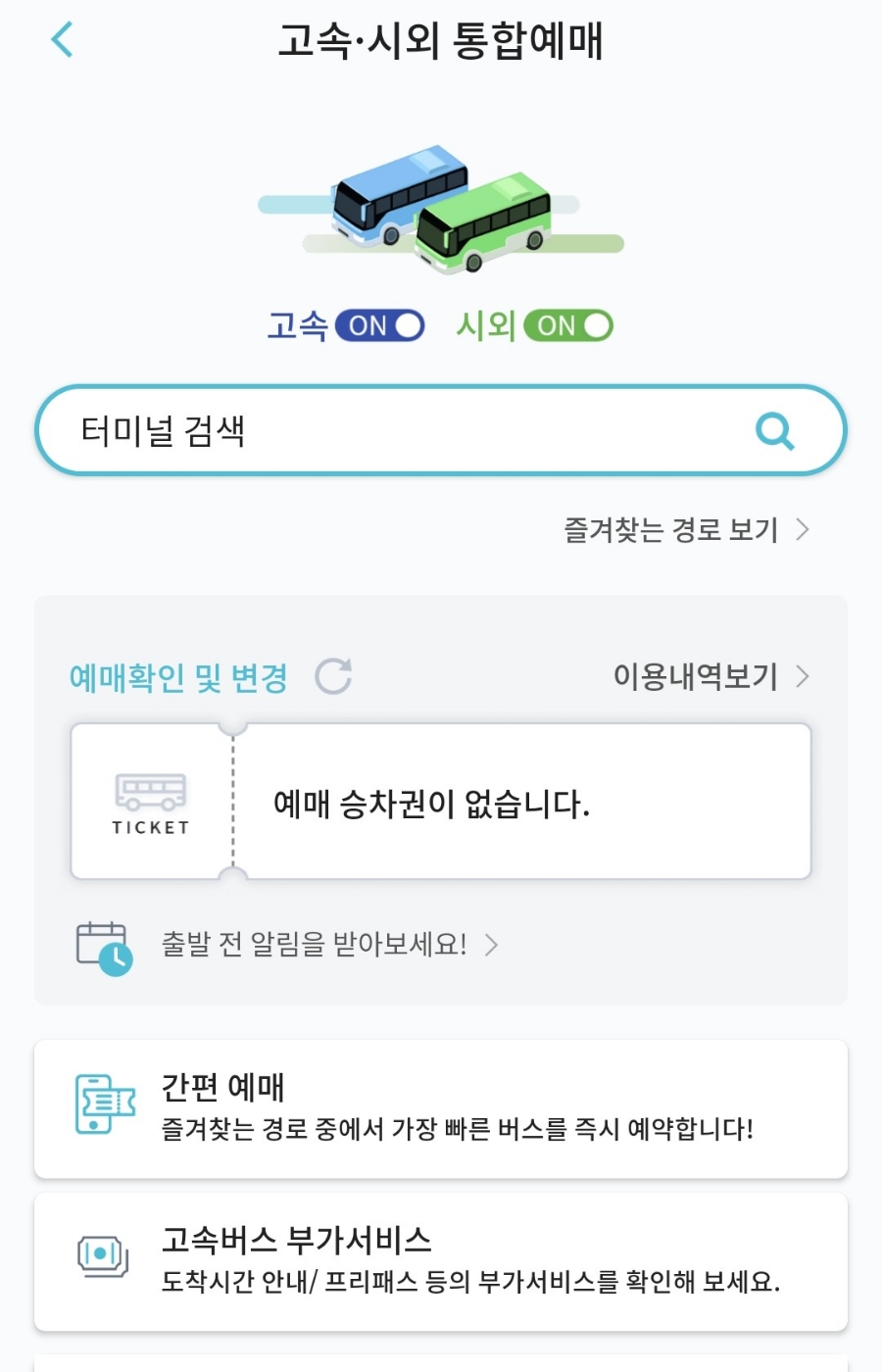 티머니_버스 이미지