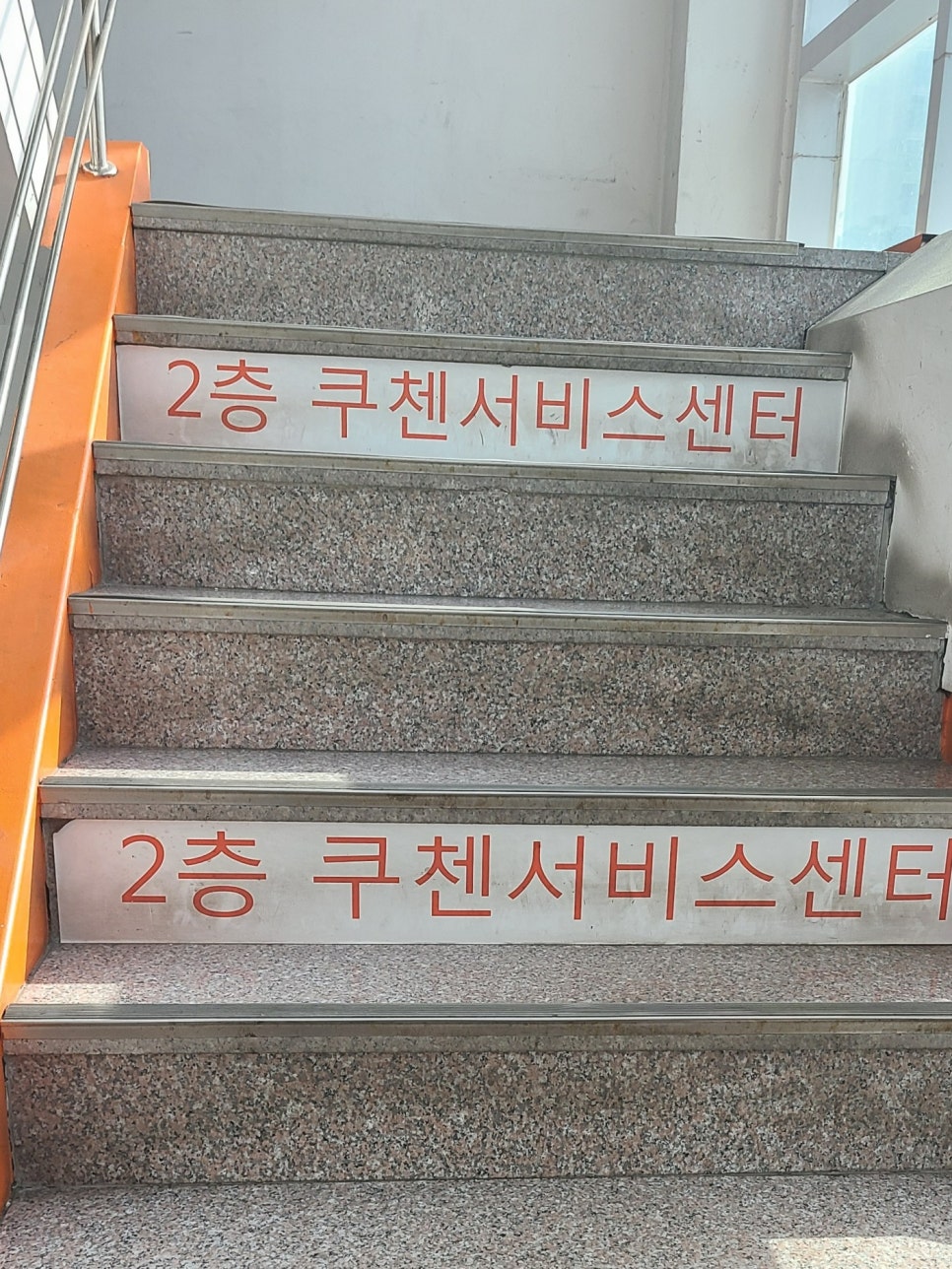 쿠첸안양서비스 이미지