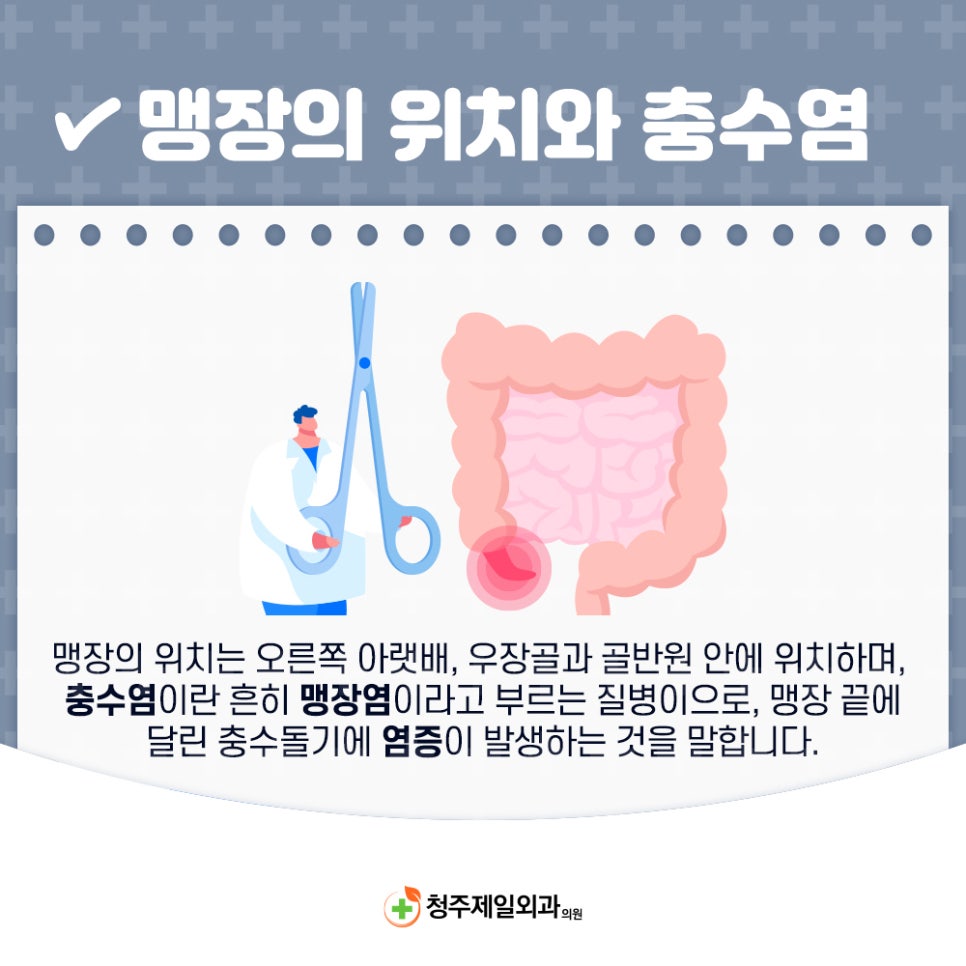 청주제일외과의원 이미지