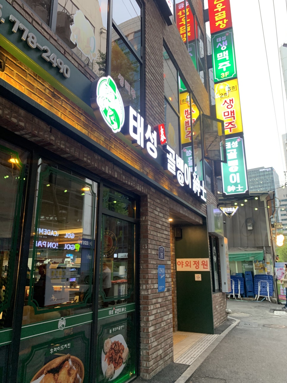 태성골뱅이 이미지