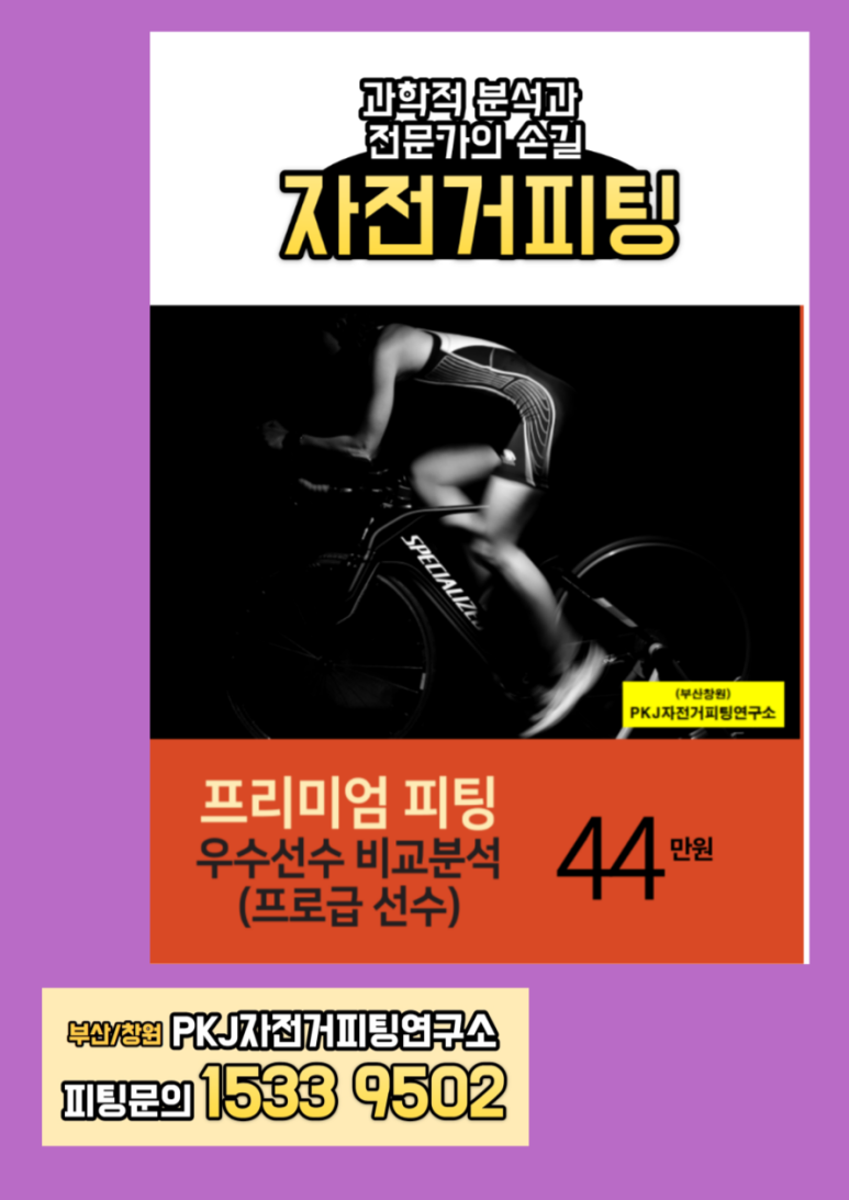 진주프로사이클 이미지