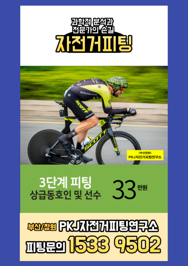 진주프로사이클 이미지
