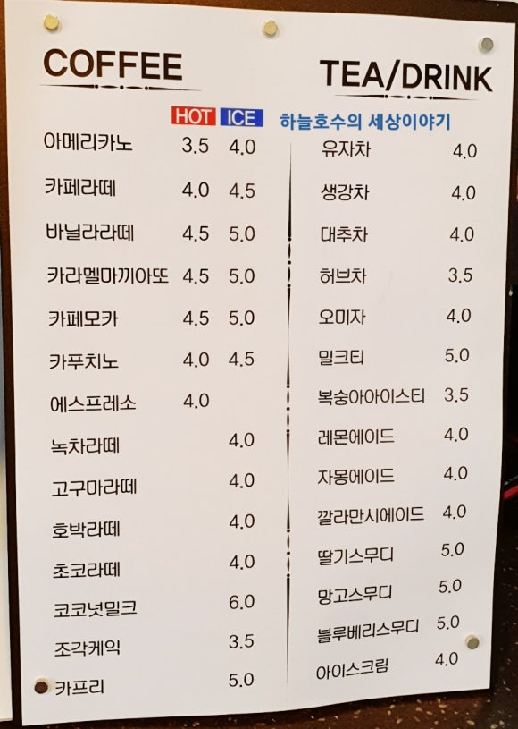 나루카페 이미지