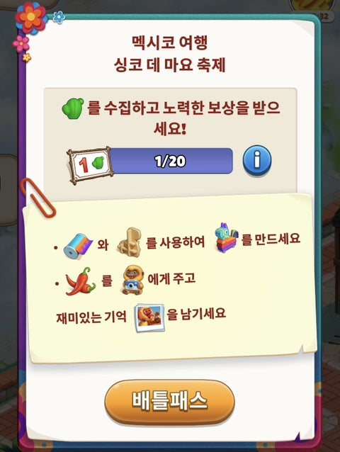 마요트레블 이미지