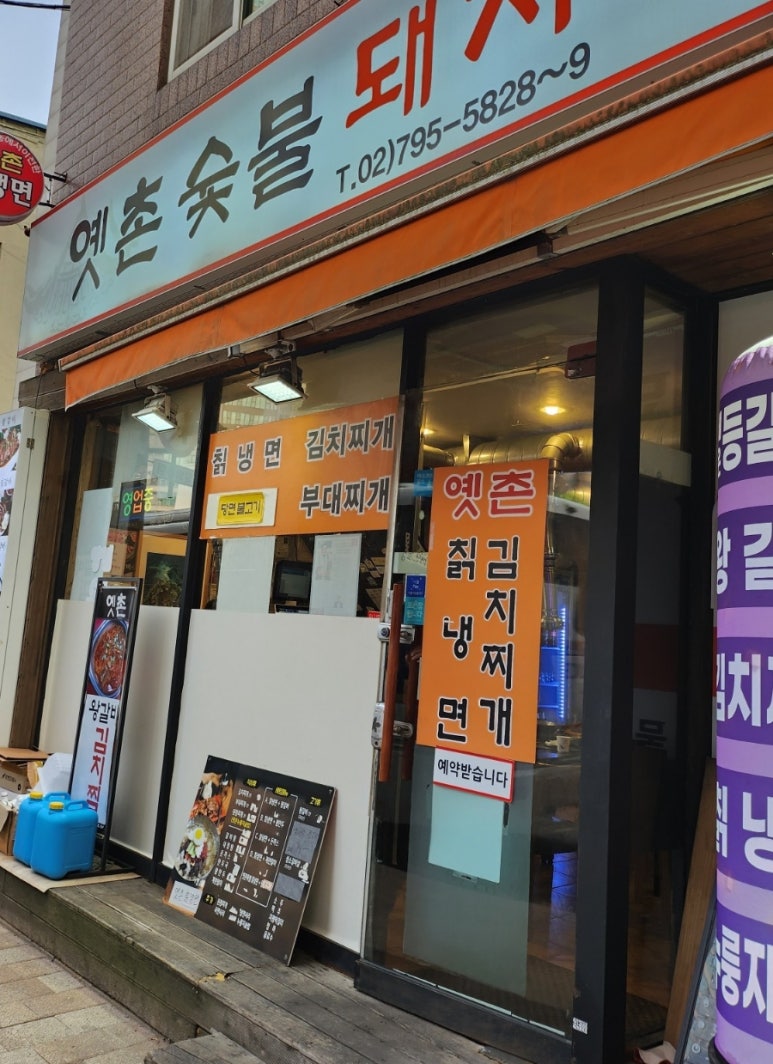 옛촌칡냉면 이미지