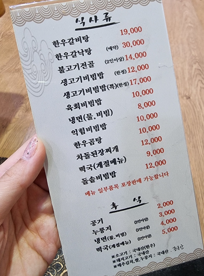 영암축협 한우프라자 이미지