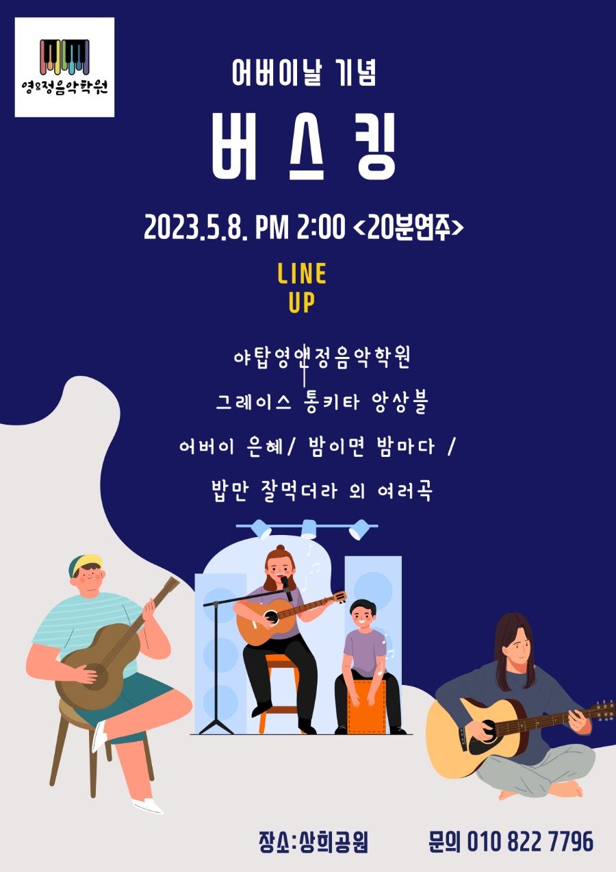 야탑영앤정음악학원 이미지