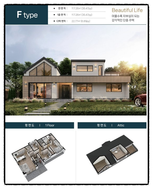 더존하우스 이미지