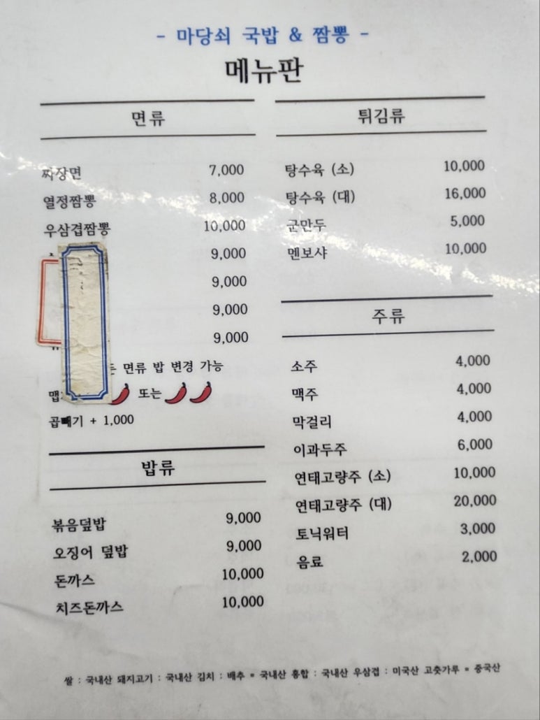 짬뽕국밥 이미지