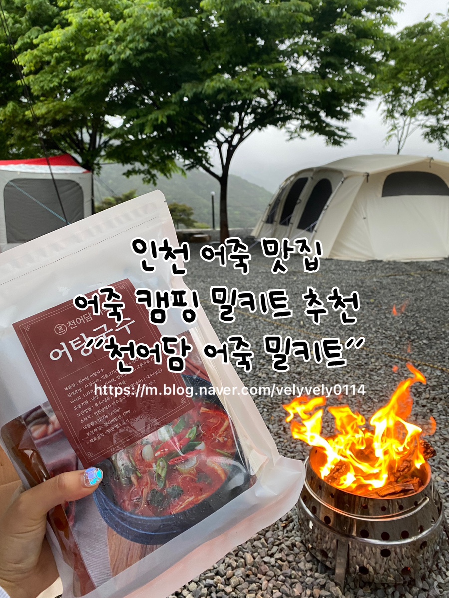 천어담어죽 이미지
