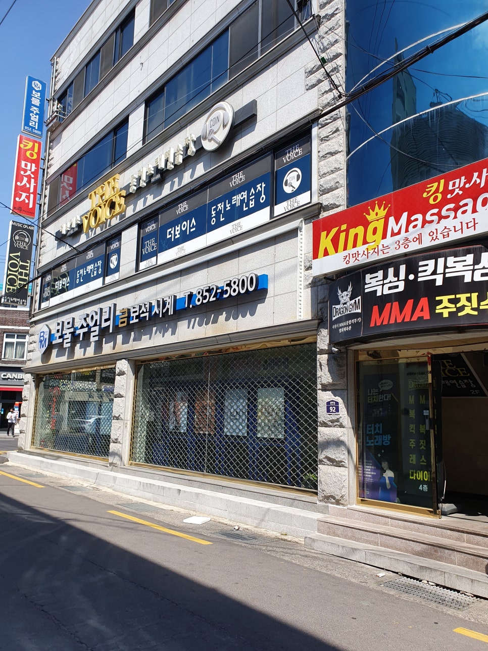 더보이스동전노래연습장 이미지