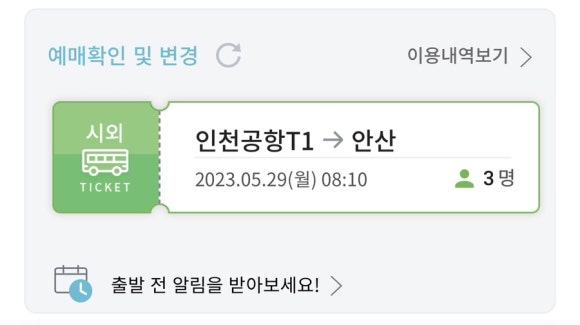 호텔버스 이미지