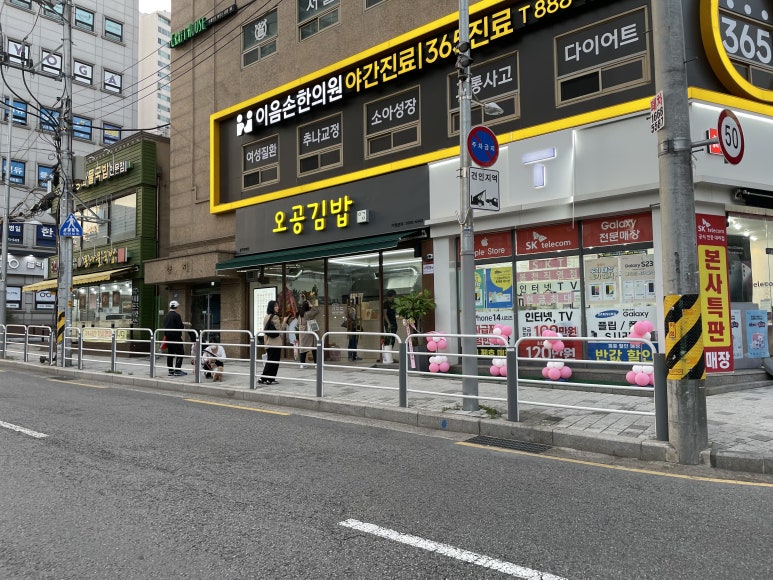 오공김밥 봉천직영점 이미지