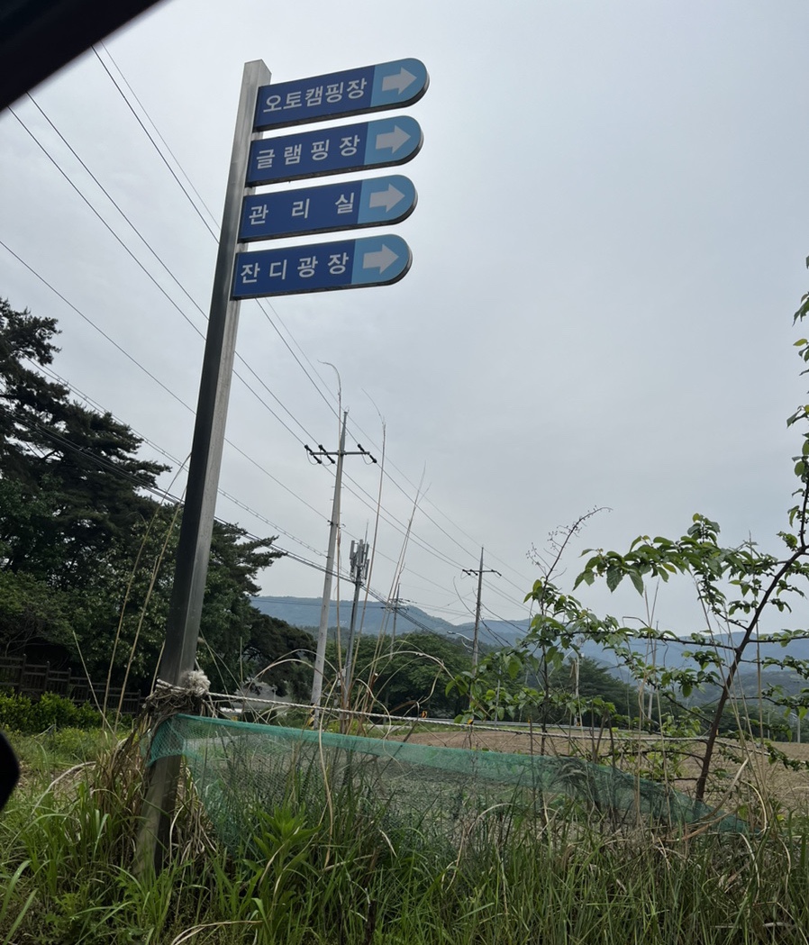 상주보 캠프존 휴 이미지