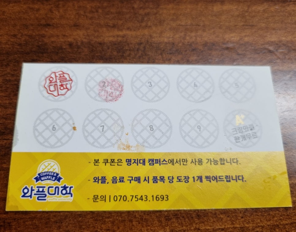 와플대학 명지대캠퍼스 이미지