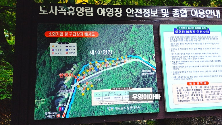 도사곡휴양림야영장 이미지