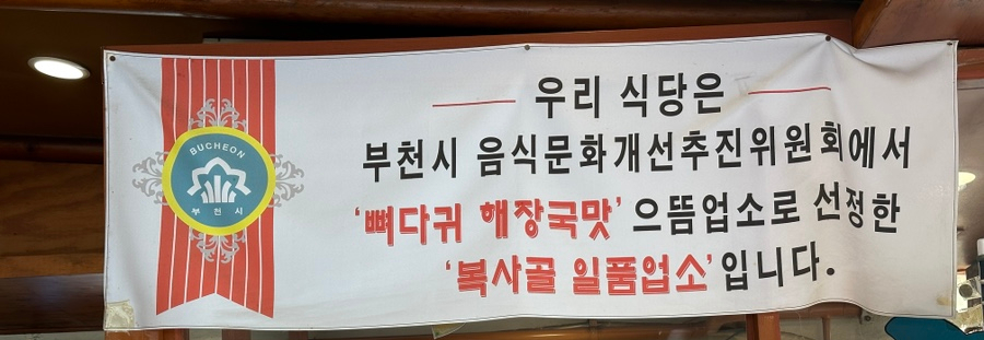조마루뼈다귀전문점 이미지