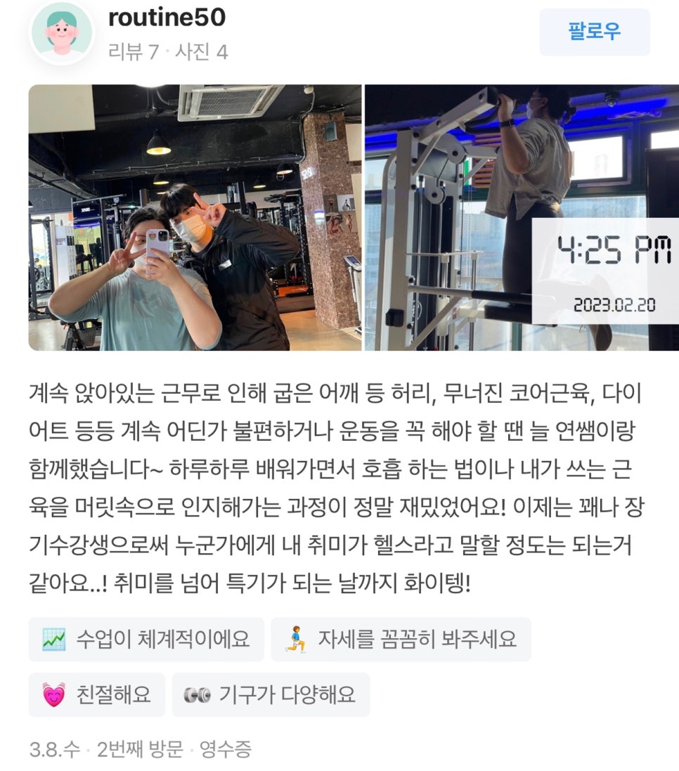 스테이피트니스둔전점 이미지