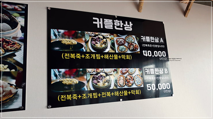 송정해녀집 이미지