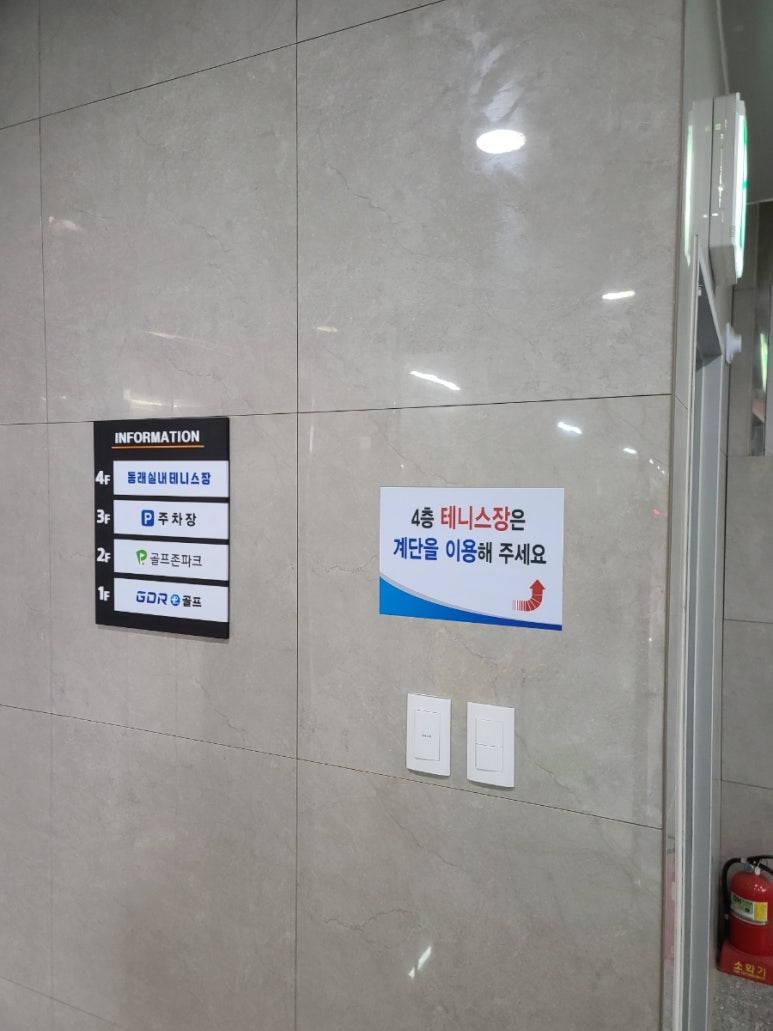 동래실내테니스장 이미지