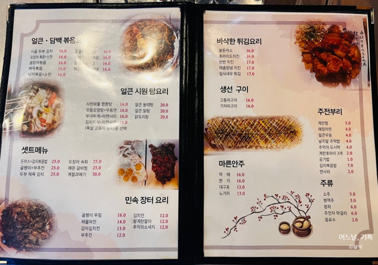 우락이네 이미지