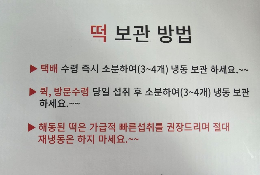 하남좋은날떡 이미지