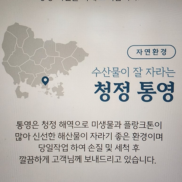 통영어부수산 이미지