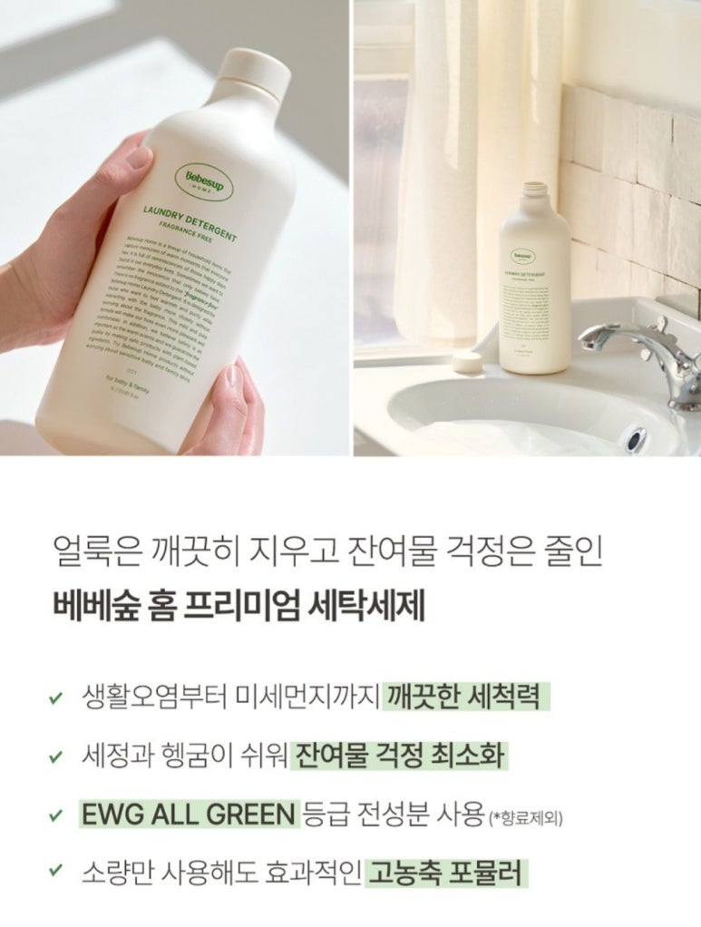 홈세탁 이미지