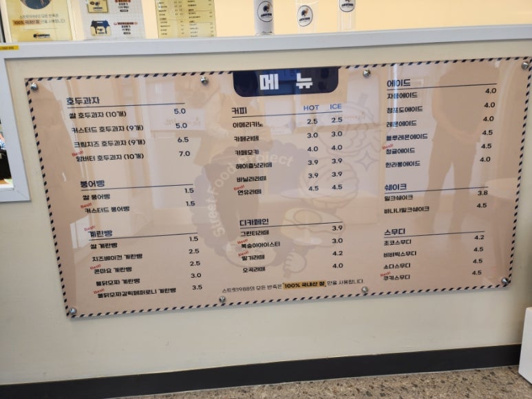 스트릿1988 화천점 이미지