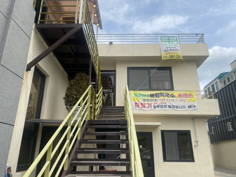 송정리막국수 이미지