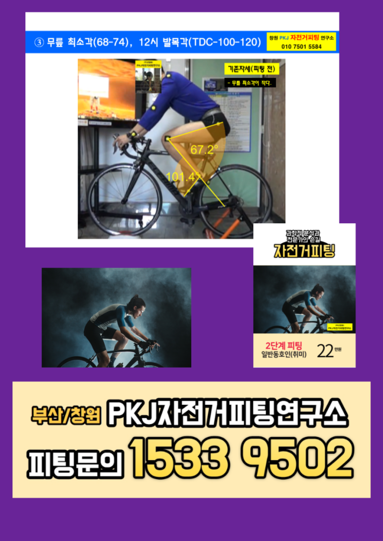 진주프로사이클 이미지