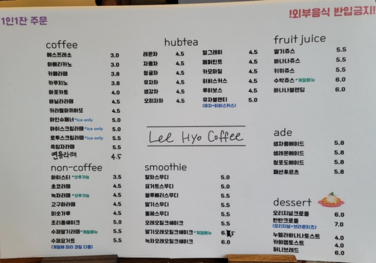 이효커피 이미지