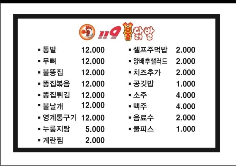 119불닭발 이미지