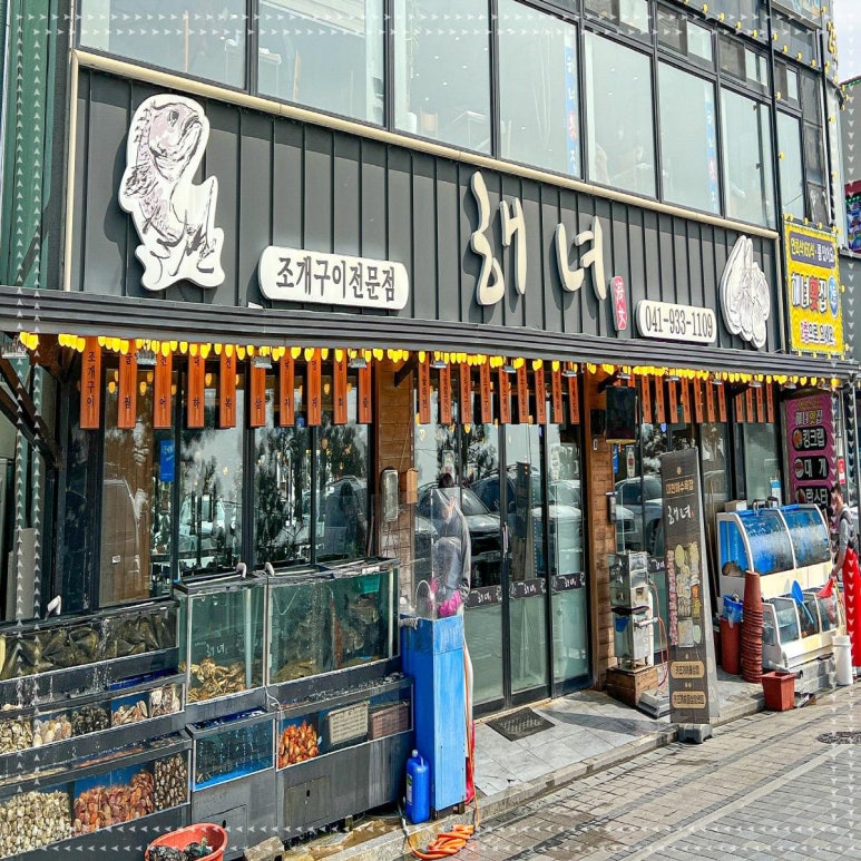 해녀조개구이 이미지