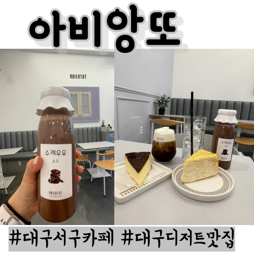 아비앙또베이커리 이미지