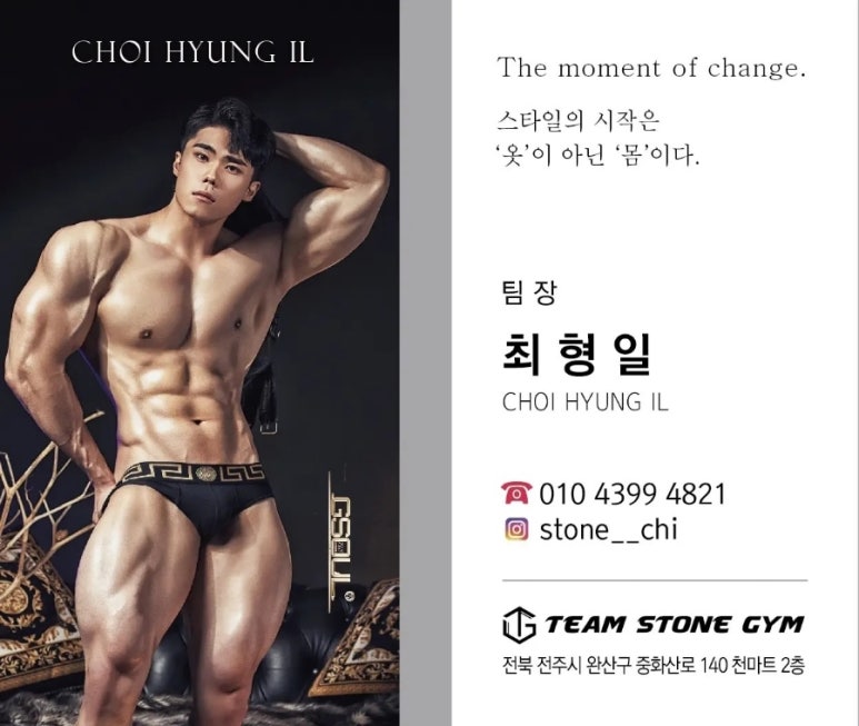 스톤짐 이미지