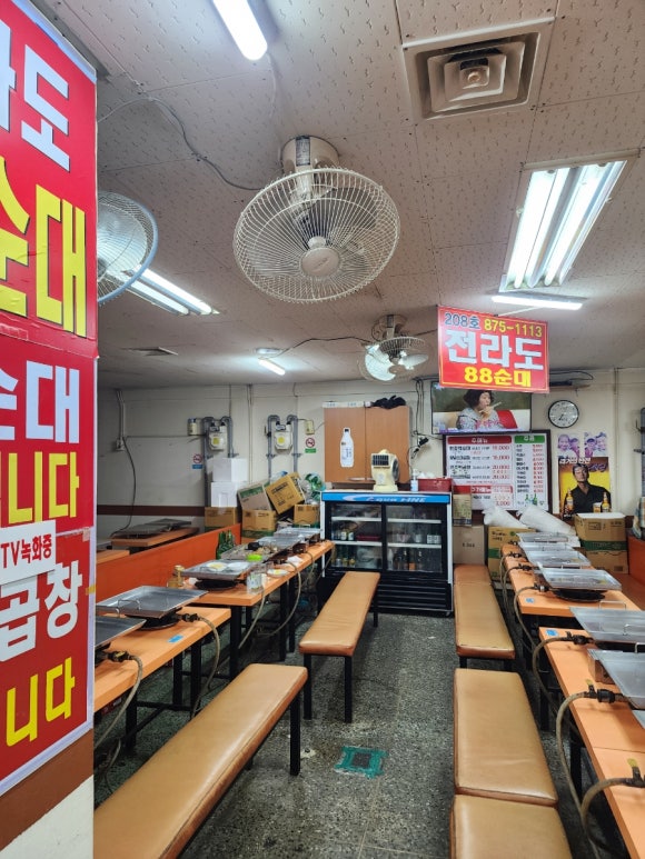 전라도 88 순대 이미지