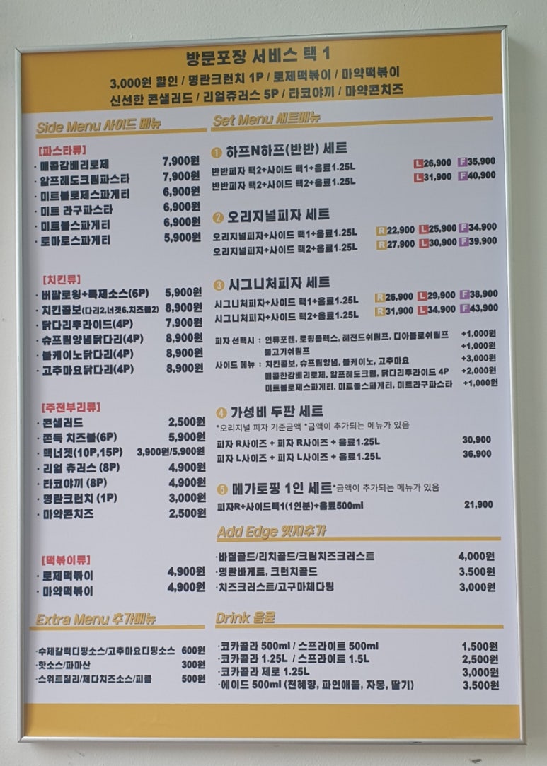피자인류동탄 이미지