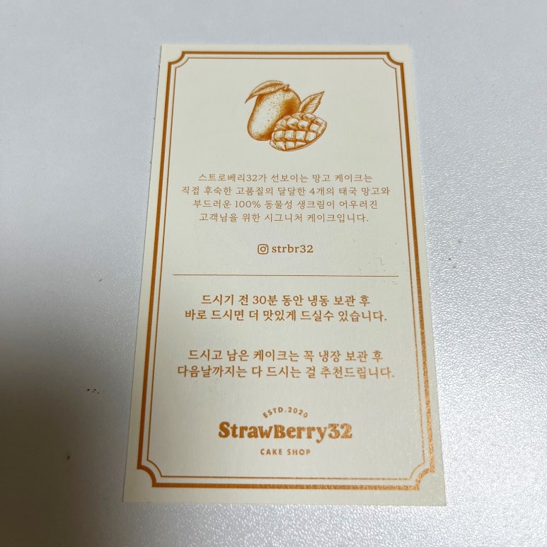 스트로베리32 이미지