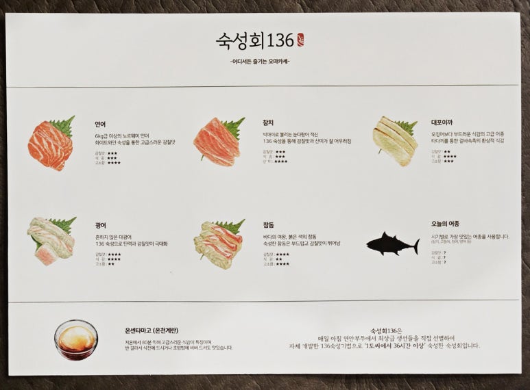 숙성회136안암점 이미지