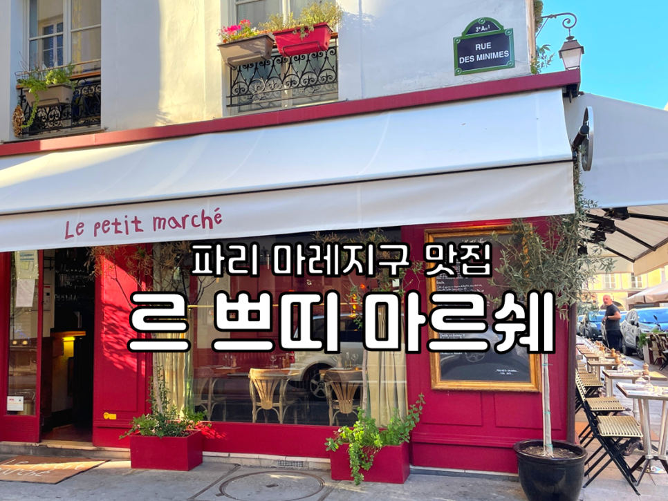 르마래 이미지