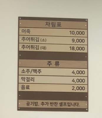 만강어죽 이미지