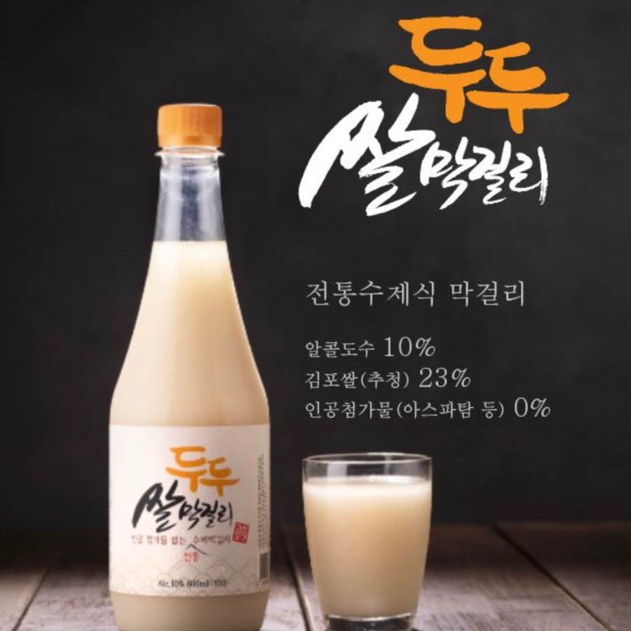 법인봄내양조장 이미지