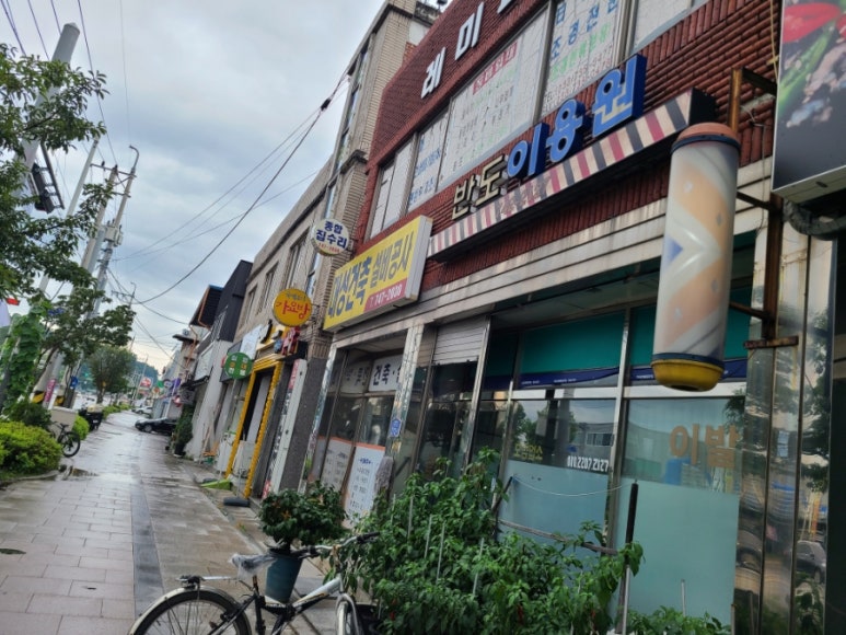 반도이용원 이미지