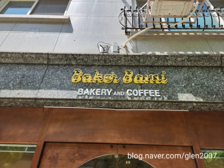 베이커바미 이미지