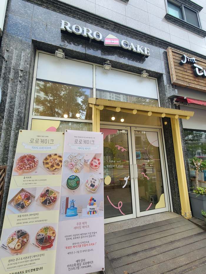 로로케이크 이미지