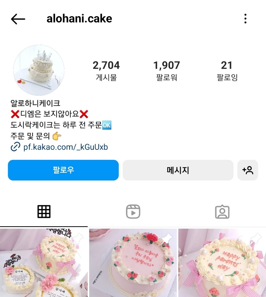 알로하니케이크 이미지