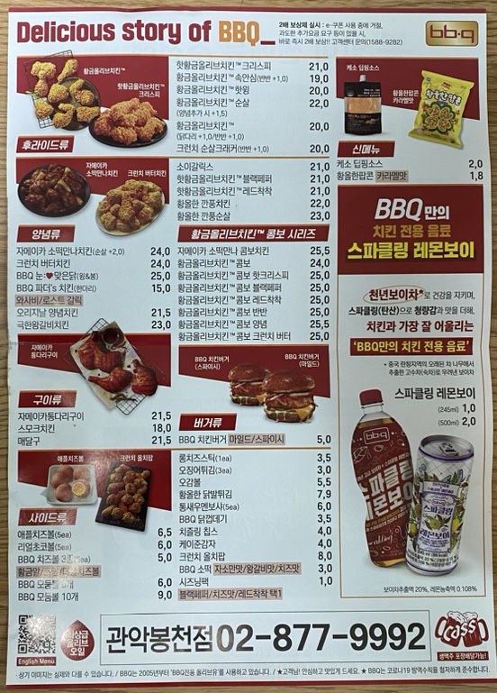 비비큐관악 이미지