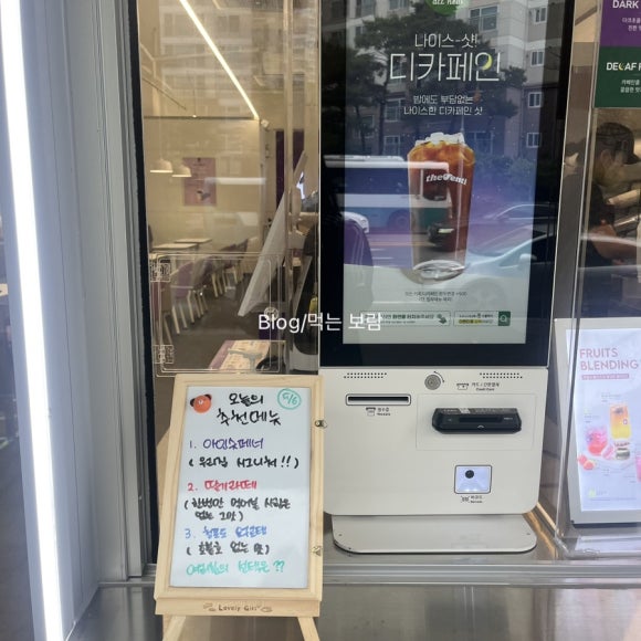 더벤티 여수웅천지웰점 이미지