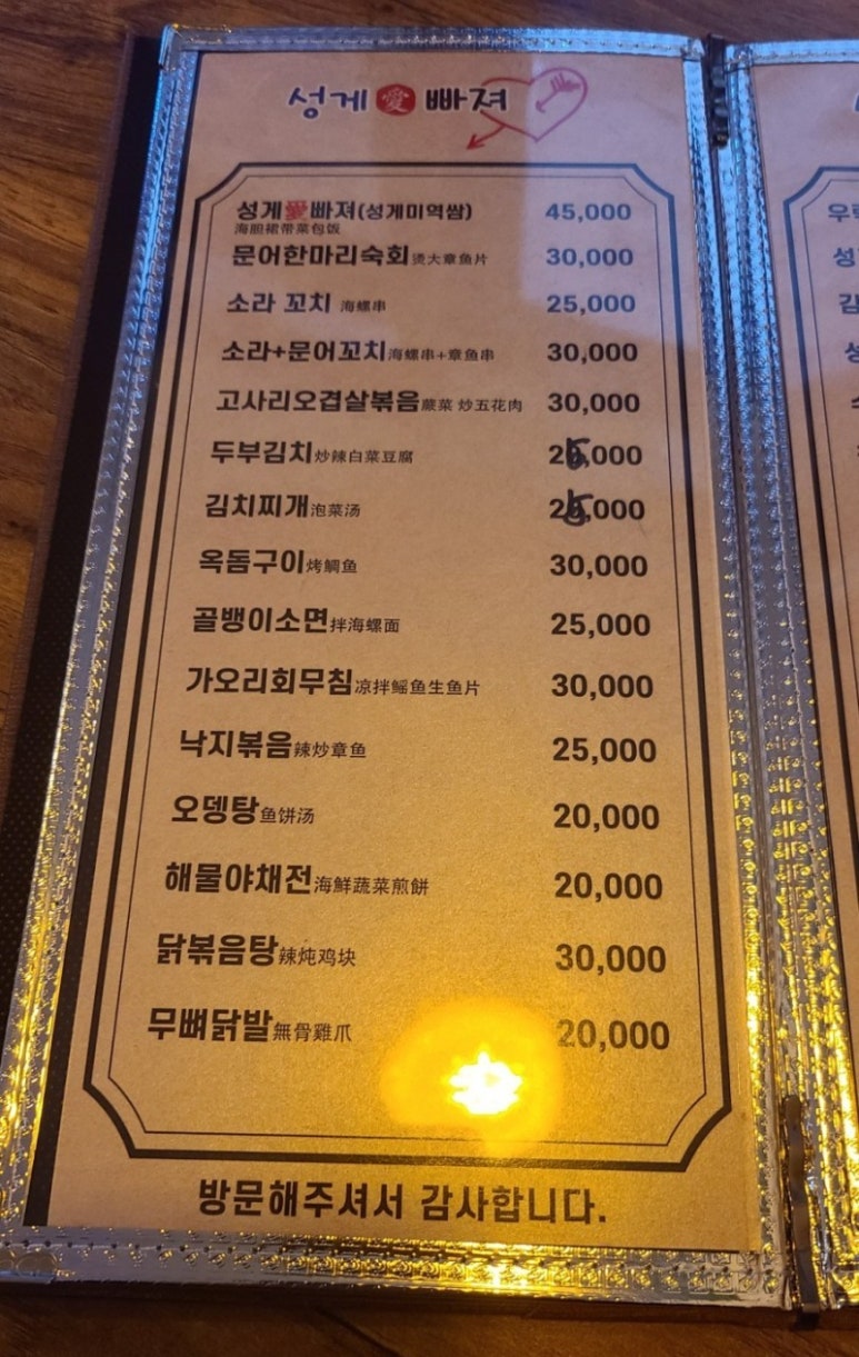 성게애빠져 이미지